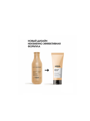 L'Oreal Serie Expert Absolut Repair Conditioner - Кондиционер для восстановления поврежденных волос 200 мл