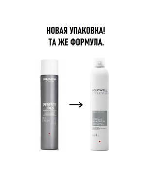 Goldwell Stylesign Perfect Hold Big Finish - Спрей для объема сильной фиксации 500 мл