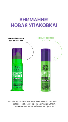 TIGI Bed Head Curls Rock Amplifier - Крем дефинирующий для вьющихся волос и защиты от влаги