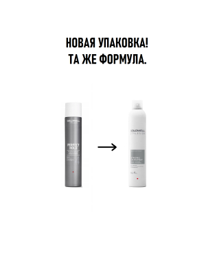 Goldwell Stylesign Perfect Hold Big Finish - Спрей для объема сильной фиксации 300 мл