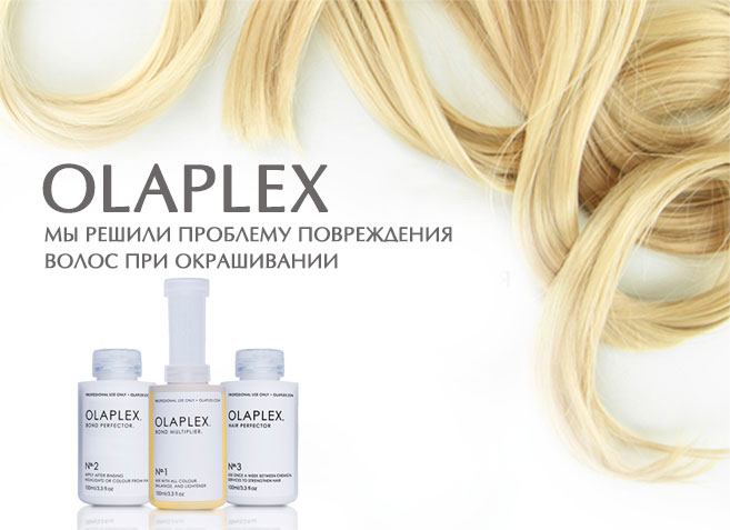 olaplex.jpg
