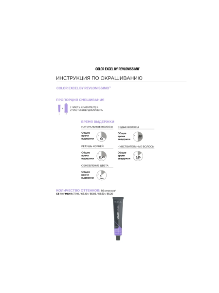 Revlon Color Excel 10.01 - Краситель тон в тон без аммиака очень сильно светлый блонд натурально-пепельный 70 мл