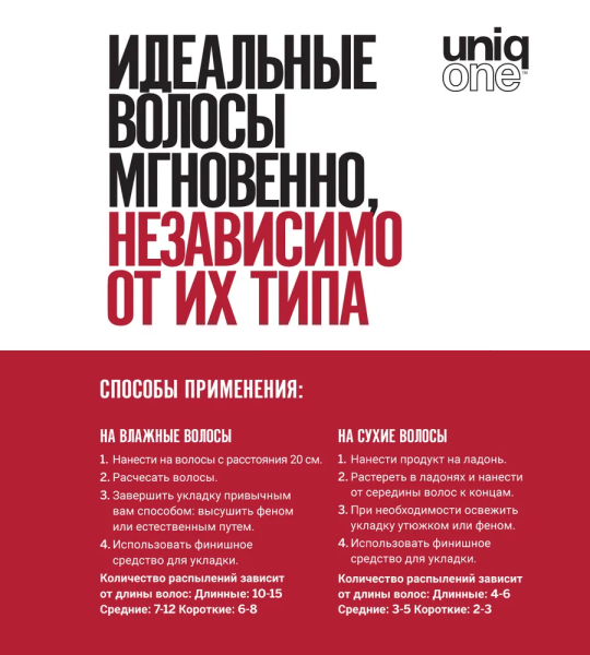 Revlon Uniq One All in One Lotus Flower Hair Treatment - Маска-спрей несмываемая с ароматом лотоса 150 мл