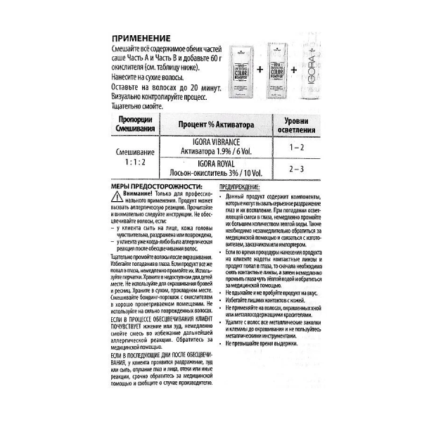 Schwarzkopf Bond Enforcing Color Remover - Средство для удаления искусственного пигмента и деколорирования волос 5*30 г