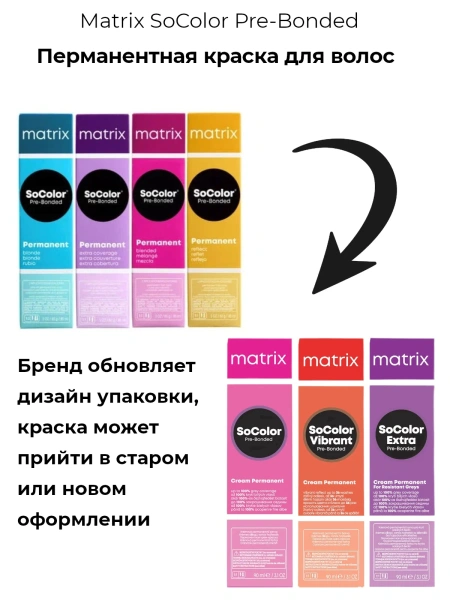 Matrix SoColor 504N - Стойкая крем-краска шатен 90 мл